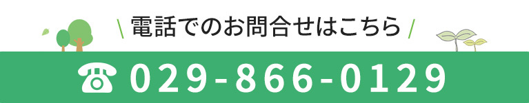 お電話でのお問合せはこちら