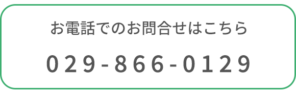 お電話でのお問合せはこちら